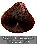 Краска для волос NIRVEL ArtX 5/77 Светло-каштановый табачный - site41.local - Алматы