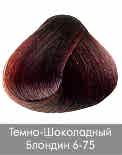 Краска для волос NIRVEL ArtX 6/75 Темно-шоколадный блондин - site41.local - Алматы