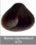 Краска для волос NIRVEL ArtX 4/71 Темно-коричневый - site41.local - Алматы