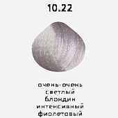 Краска для волос KAARAL Baco Color 10/22 очень-очень светлый блондин интенсивный фиолетовый - site41.local - Алматы