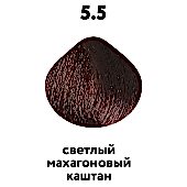 Краска для волос KAARAL Baco Color 5/5  светлый махагоновый каштан - site41.local - Алматы
