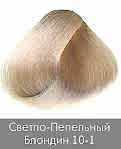 Краска для волос NIRVEL ArtX 10/1 Очень светло-пепельный блондин - site41.local - Алматы