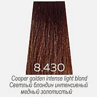 Краска для волос  Luxor Graffito Professional 8.430 светл. блонд интен медно-золот. 100 мл - site41.local - Алматы