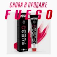 Nirvel ArtX Fuego - двухфазный краситель для цветоконтрастного окрашивания волос - site41.local - Алматы