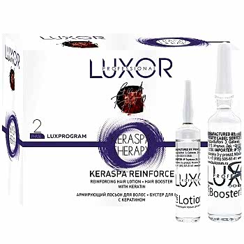 Армирующий лосьон + Бустер с кератином Luxor Luxprogram Keraspa Therapy, фаза 2, 5 ампул х 15 мл - site41.local - Алматы
