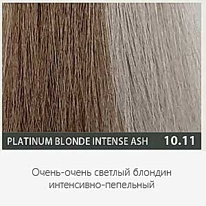 Kaaral Baco Color Glaze Кондиционирующий оттеночный колор-гель, 10/11 очень-очень светлый блондин интенсивно-пепельный, 60 мл - site41.local - Алматы